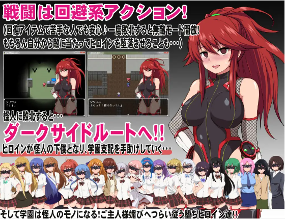 【精品RPG】エージェント・シリウス～快楽脆弱な彼女だって学園を洗脳怪人達から守りたい!～AI汉化版[新作]
