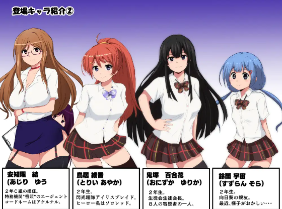 【精品RPG】エージェント・シリウス～快楽脆弱な彼女だって学園を洗脳怪人達から守りたい!～AI汉化版[新作]