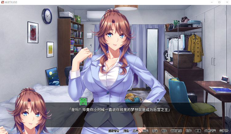 【拔作ADV】邋遢巨乳姐姐 官方中文版