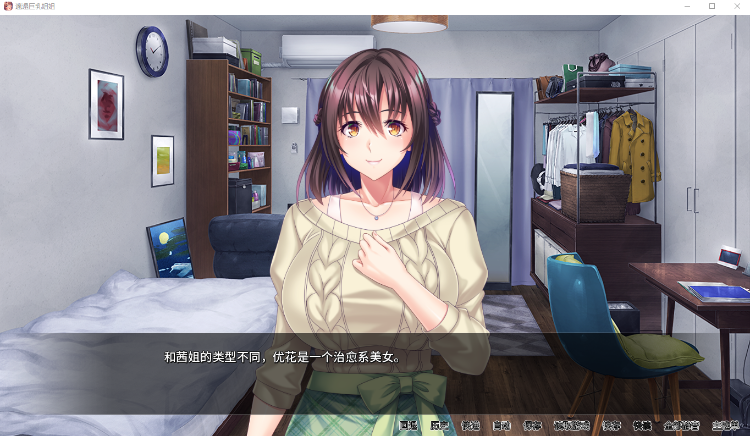 【拔作ADV】邋遢巨乳姐姐 官方中文版