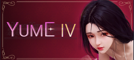 【互动SLG】梦 YUME4 官方中文作弊步兵版 [新作]
