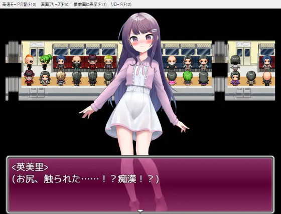 【日式RPG】彼女と痴漢と満員電車 汉化版