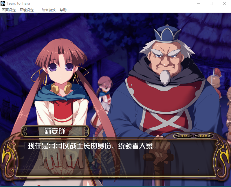 【GAL+SLG】Tears to Tiara（提亚拉之泪）汉化硬盘版