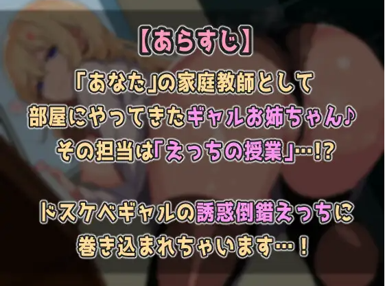 【像素SLG】[ドットエロ]ギャルお姉ちゃんのHな授業! 云翻汉化版