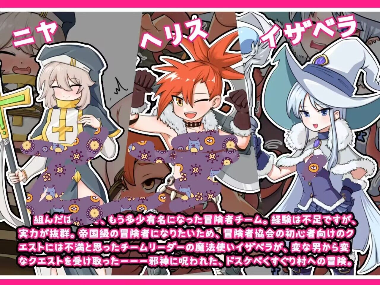 [RPG/新作/官方中文] 宝藏猎人莉卡与bt挠痒之村【 1G】