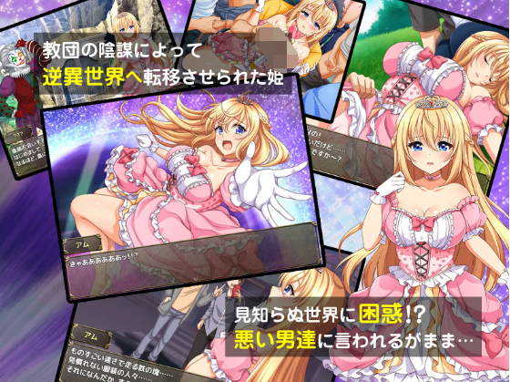 【日式RPG】異世界の姫さま現世にイク!～云翻汉化版[新作]