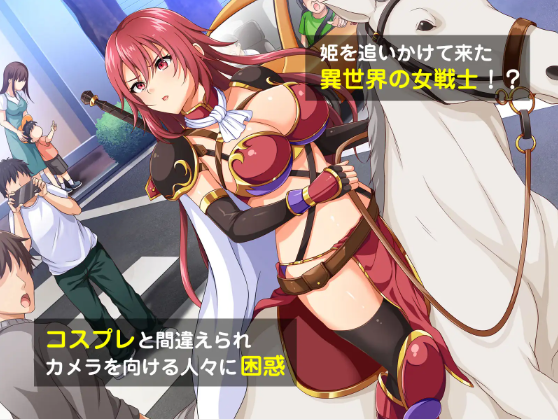 【日式RPG】異世界の姫さま現世にイク!～云翻汉化版[新作]