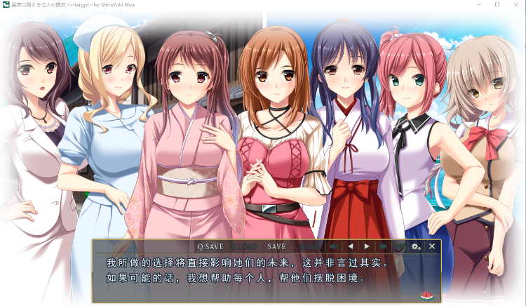 【超拔作ADV】夏夜に悶える七人の誘女 GPT汉化版+全CG存档