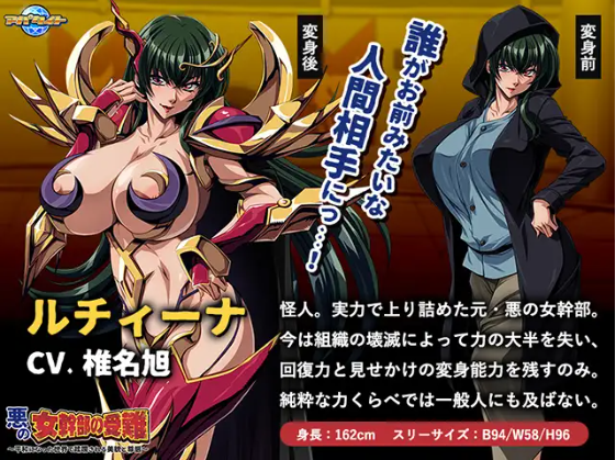 【拔作ADV】悪の女幹部の受難 ～平和になった世界で蹂躙される美貌と尊厳～GPT汉化版