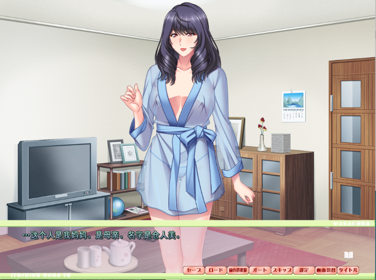 【拔作ADV】[桃源郷] 愛しの母と若い叔母 ～汉化版