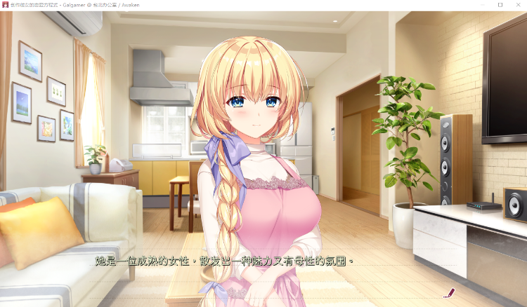 【大型ADV】创作彼女的恋爱方程式 精翻汉化版+全CG存档★全CV