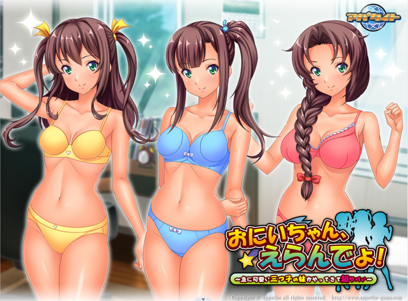 【拔作ADV】おにいちゃん、えらんでよ! ~急に可愛い三つ子の妹がやってきて超ヤバい~GPT汉化版