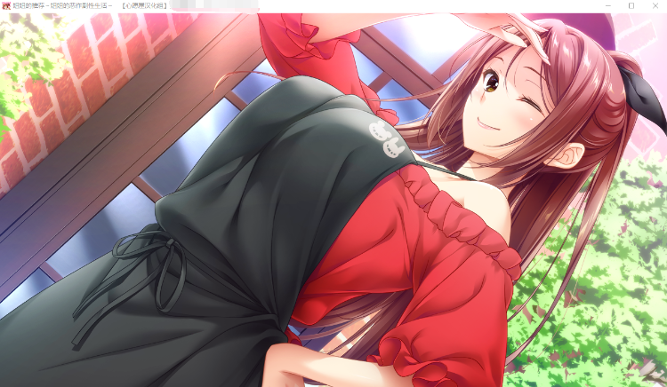 【拔作ADV】[竹子社]姐姐的推荐~姐姐的恶作剧性生活~汉化硬盘版