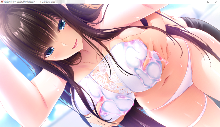 【拔作ADV】[竹子社]姐姐的推荐~姐姐的恶作剧性生活~汉化硬盘版
