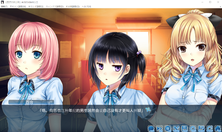 【GAL】菖蒲的城镇与公主 精翻汉化版+全CG存档