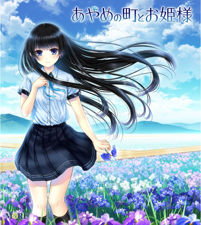 【GAL】菖蒲的城镇与公主 精翻汉化版+全CG存档