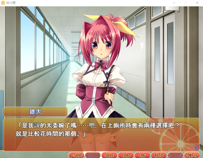 【GAL】虹色炼金橘子 汉化版