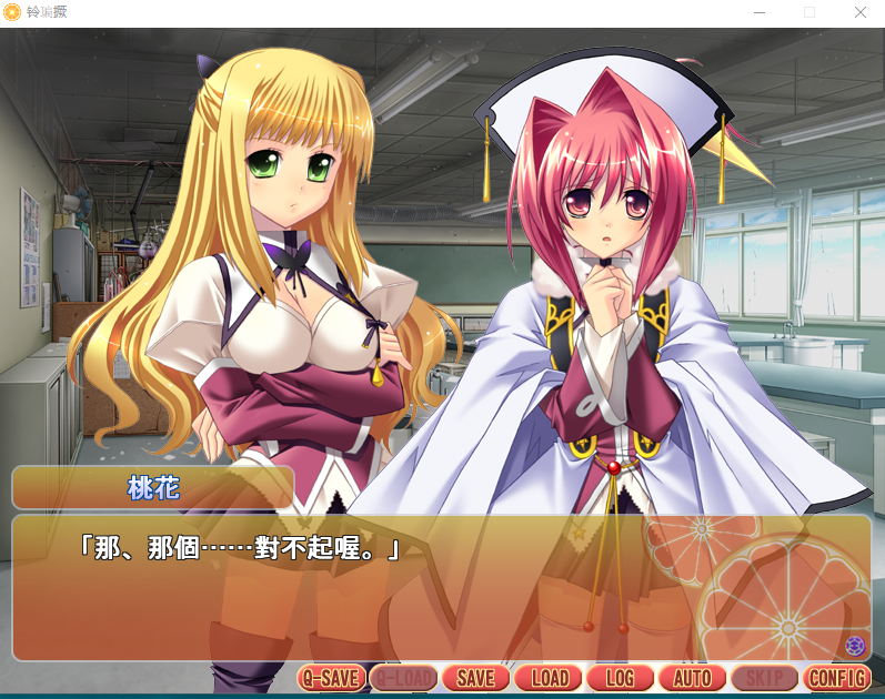 【GAL】虹色炼金橘子 汉化版