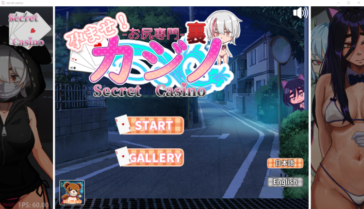 【互动SLG】孕ませ!お尻専門 裏カジノ(Secret Casino) DL版[新作][生肉]