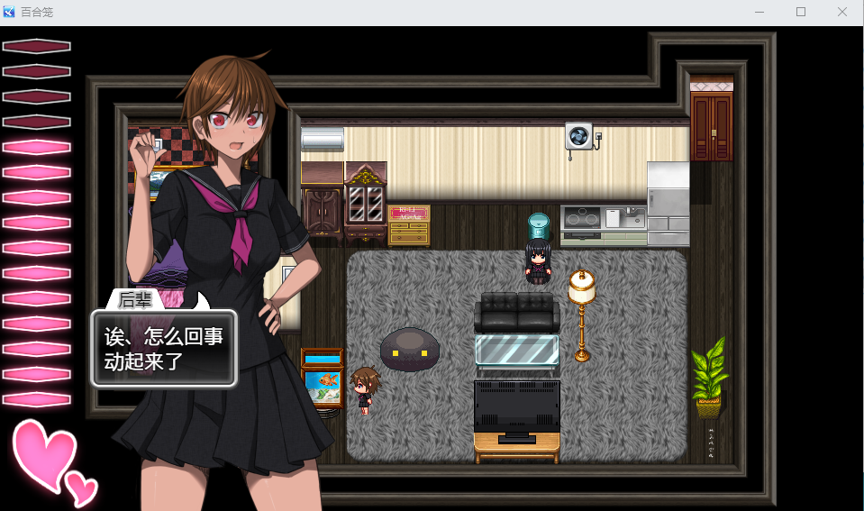 【解谜RPG】[百合] [喘葉の森] 百合籠 中文版