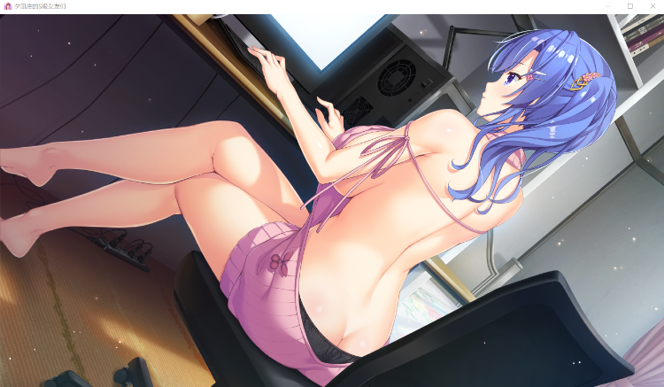 【大型ADV】夕凪荘的S级的女朋友们 GPT汉化版+全CG存档