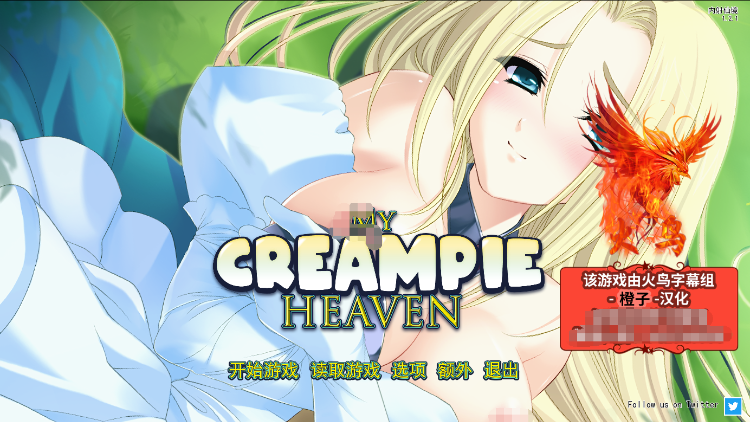 【拔作ADV】お稲荷さまとダダ甘子作り婚～精翻汉化版