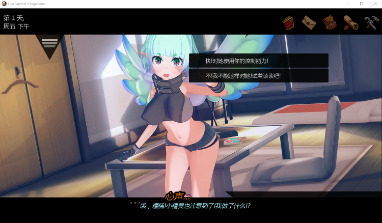 【欧美SLG】腐败王国v0.20.7 精翻汉化版