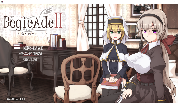 【日式RPG】BegieAdeII ~偽りのハレルヤ~V1.01 AI汉化版[新作]