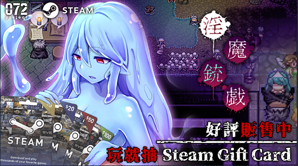 【RPG】淫魔枪戏 Steam官方中文版[新作]