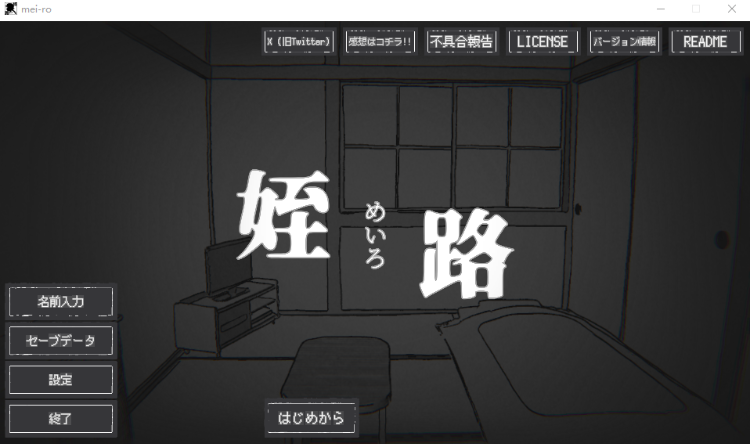 【触摸互动SLG】姪路〜姪っ子おさわりシミュレーション〜DL版[新作][生肉]