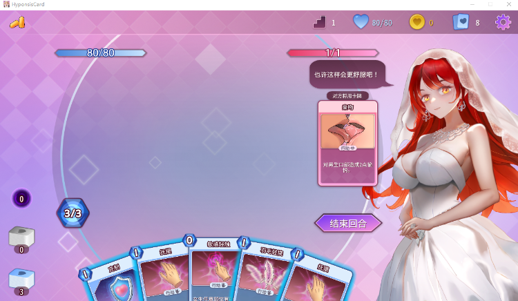 【卡牌互动SLG】催眠卡牌 Steam官方中文版[新作]