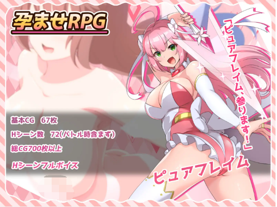 【爆款RPG】紅蓮飛翔ピュアフレイム V1.00 AI汉化版[新作]