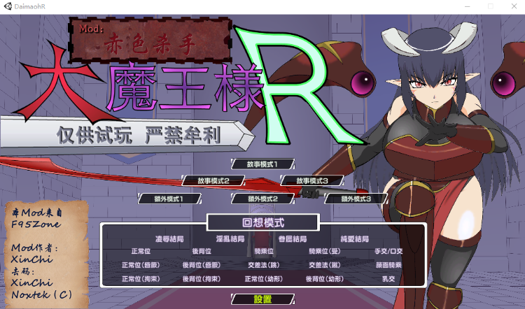 【互动SLG】大魔王様R-超魔改 Ver1.2 精翻汉化步兵版