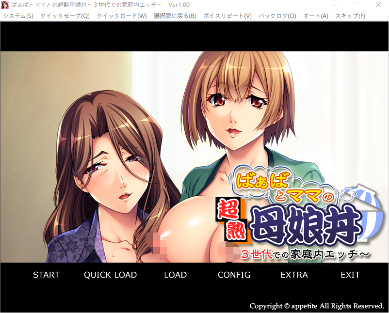 【拔作ADV】ばぁばとママとの超熟母娘丼 ～3世代での家庭内エッチ～GPT3.5汉化版