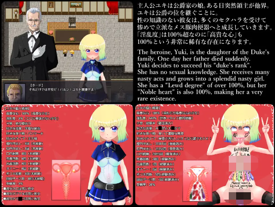 【日式RPG】蹴撃の性騎士ユキ AI汉化版