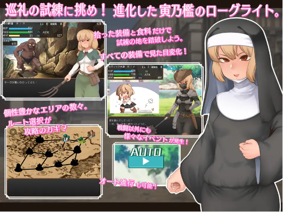 【精品RPG】菲娜与朝圣的试炼 AI汉化版+全CG存档