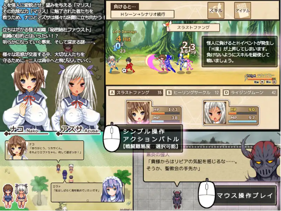 【佳作RPG】ナコの魔法と純欲の怪人 Ver1.01云翻汉化版