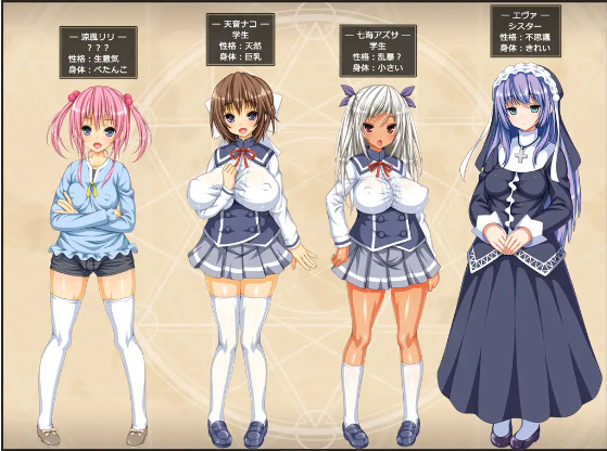 【佳作RPG】ナコの魔法と純欲の怪人 Ver1.01云翻汉化版