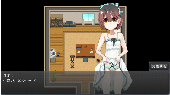 【养成互动SLG】[萝莉]ロリつき1DK～食う寝るところはするところ いちゃラブ同棲生活～DL版[新作]