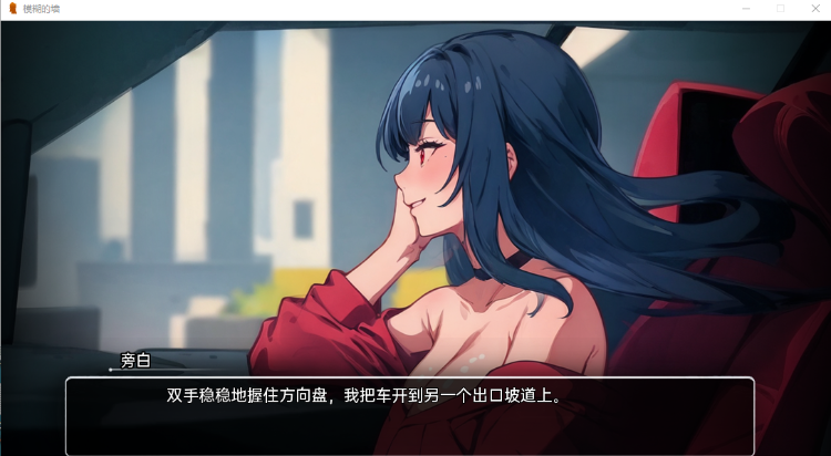【日系SLG】模糊墙壁 Blurring the Walls v0.4.0汉化版