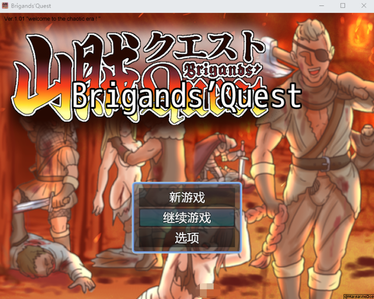 【日式RPG】山賊クエスト(Brigands' Quest) AI汉化版