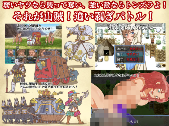 【日式RPG】山賊クエスト(Brigands' Quest) AI汉化版