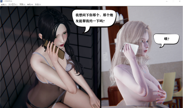 【国产ADV】少年阿宾 CH6 官方中文步兵版