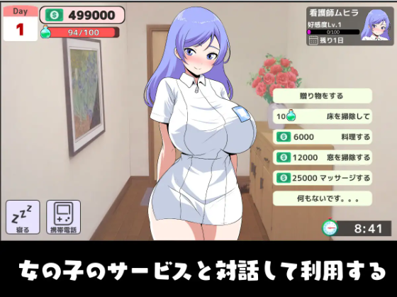 【同居养成互动SLG】メイドレンタルサービス DL版[新作]