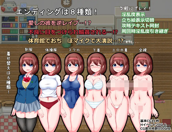 【日式RPG】清纯JK淫乱化计划~米珂露H的三天~ 精翻汉化版