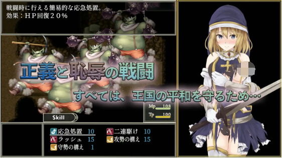【爆款RPG】BegieAde ~谎言与复仇之诗~ 精翻汉化版