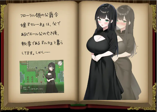 【日式RPG】[AI]薔薇の花は散る―寝取られた公爵令嬢『セレーネ』云翻汉化版