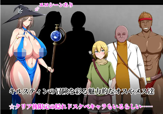 【爆款RPG】戦鬼キルスティン V1.10 AI汉化版