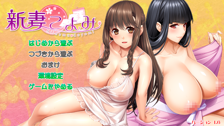 【大型ADV】[裸足少女] 新妻こよみ GPT3.5汉化版