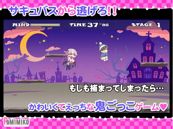 【像素ACT】噗咻快跑☆魅魔危机 汉化版